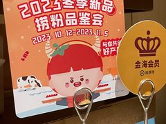 -海底捞火锅(北京西路夜宵主题店)