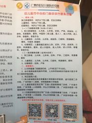 点击看大图 -广州市妇女儿童医疗中心(儿童院区)