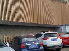 -绿岛汤泉韩式休闲会所