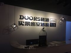 -Doors独立剧情密室(东门分店)