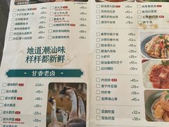 -海门鱼仔·潮汕味(东圃店)