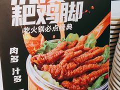-蜀滋香鲜鱼美蛙火锅(339店)