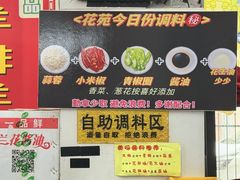 -花苑美食横琴生蚝火锅(拱北粤华路店)