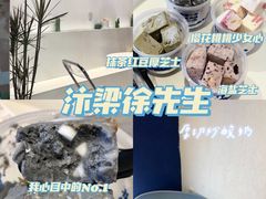 -汴梁徐先生厚切炒酸奶(西街店)