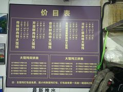 -方老大馄饨(抚宁巷店)