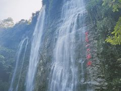 景点-古龙山大峡谷