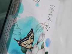 -好一朵茉莉花(老门东店)