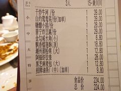 账单-阿锋鲍鱼酒家美食汇(华安店)