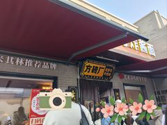 -龙湖星悦荟(颐和店)