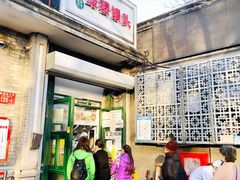 门面-天泽祥·鼓楼馒头(鼓楼店)