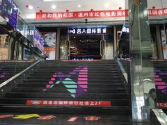 -名人国际影城(人民路店)
