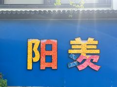 -雅达·阳羡溪山小镇中心