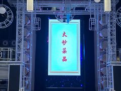 -大妙火锅·非物质文化遗产(东郊记忆店)