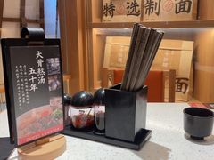 -味千拉面(又一城店)