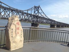 -鸭绿江断桥