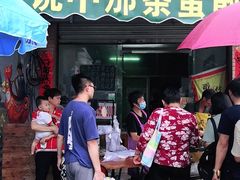门面-传说中那条蛋散