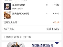 -瑞幸咖啡(凯德埃德蒙顿路店)
