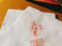 -沪西老弄堂面馆(定西路店)