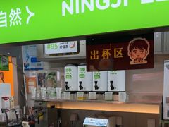 -柠季·手打柠檬茶(静安大悦城北座B1店 )