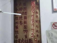 -安庆柴火馄饨(马道街店)