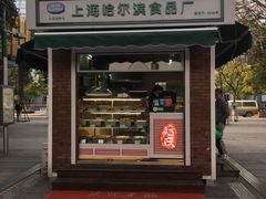 门面-上海哈尔滨食品厂(淮海中路店)