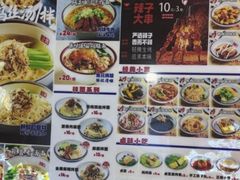 -正居鲜面(军工店)