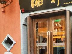 -湘轩·土菜研究院(光大店)