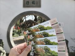 -绮园景区