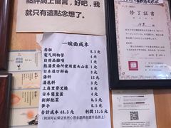 菜单-老龙亭拉面店