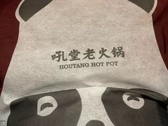 -吼堂老火锅(太古里总店)