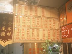 菜单-吴财记面家(大同路店)