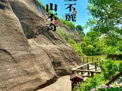 -飞天山旅游区
