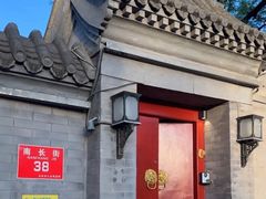 -程府宴-国宴(南长街·四合院店)
