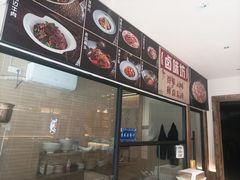 -张太婆老妈蹄花川菜馆·中华餐饮老字号(望平街店)