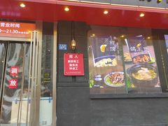 门面-小金鬼·煎饺·鸽子汤