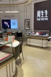 -周生生Chow Sang Sang(新世界店)