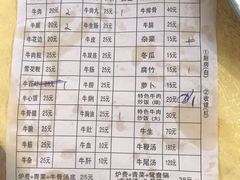 -五洞培记山庄·鲜牛肉火锅