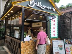 -周大娘牛乳(旧寨古村总店)