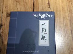 -先启半步颠小酒馆(虹桥龙湖天街店)