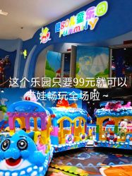 -趣80儿童乐园(砂之船合肥奥特莱斯店)