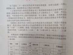 -黄浦区业余大学(四川南路校区)