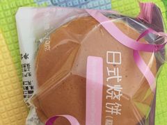 铜锣烧-美心西饼mx cakes(猎德优托邦店)