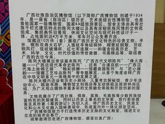 -广西壮族自治区博物馆