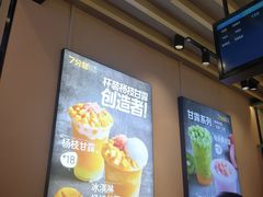 -7分甜(苏州中心店)