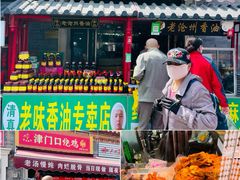 -中山美食街