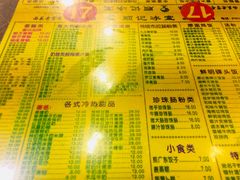 菜单-顺记冰室(宝华路店)