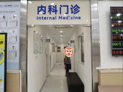 -上海仁爱医院