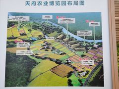 -中国天府农业博览园