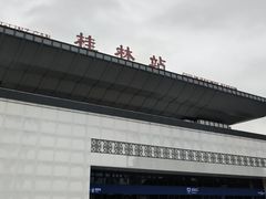 -桂林站