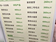 -张一元(总店)